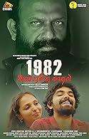 1982 Anbarasin Kaadhal