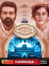 Annabelle Sethupathi