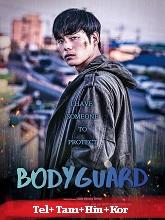 Bodyguard