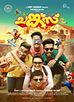 Chunkzz