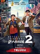 Detective Chinatown 2