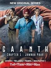 Gaanth Chapter 1: Jamna Paar Season 1