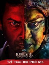 Harikatha: Sambhavami Yuge Yuge Season 1