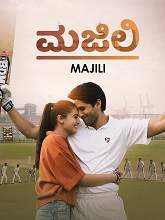 Majili