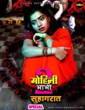 Mohini Bhabhi 2 (Suhagraate Special) Cinema Dosti Originals