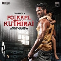 Poikkal Kudhirai