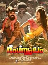 Rangasthalam