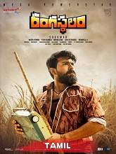 Rangasthalam