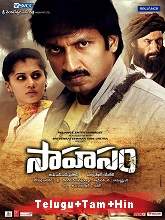 Sahasam