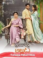 Sailaja Reddy Alludu