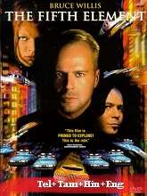 The Fifth Element