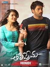 Tholi Prema