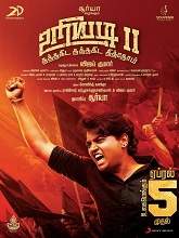 Uriyadi 2