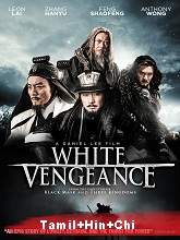 White Vengeance