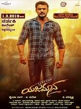 Yajamana