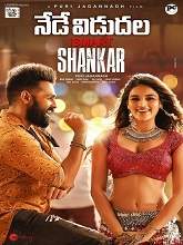 iSmart Shankar